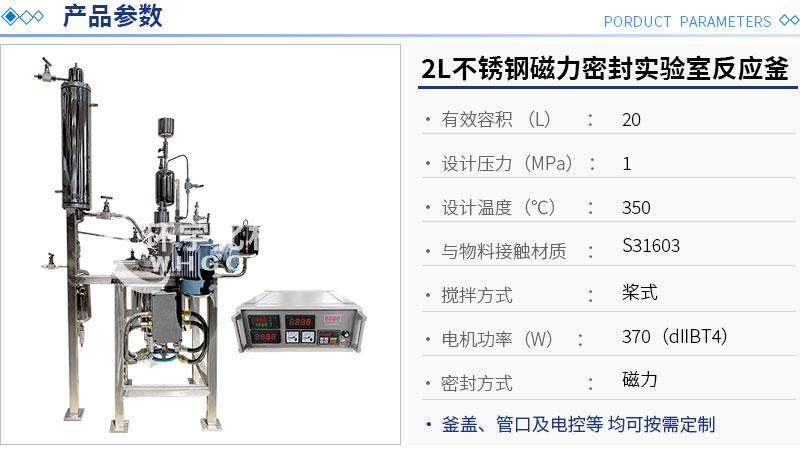 2L油浴電加熱蒸餾實(shí)驗(yàn)室反應(yīng)釜