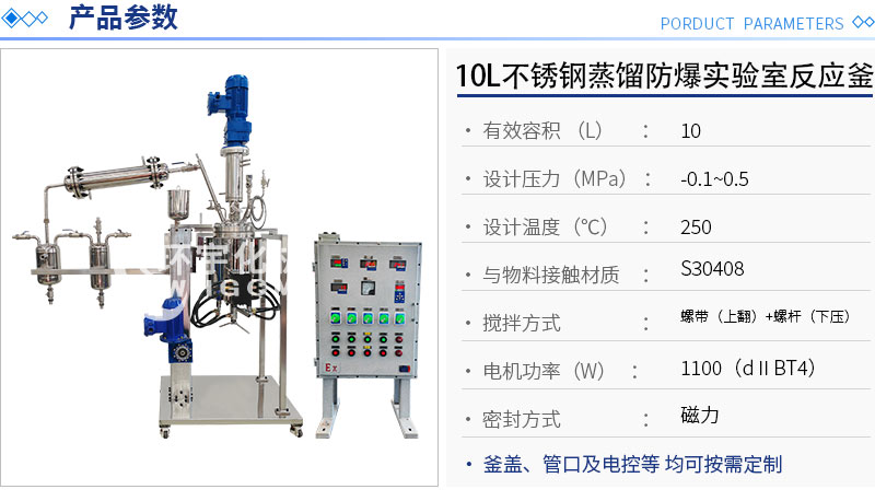 10L油浴電加熱蒸餾實(shí)驗(yàn)室反應(yīng)釜